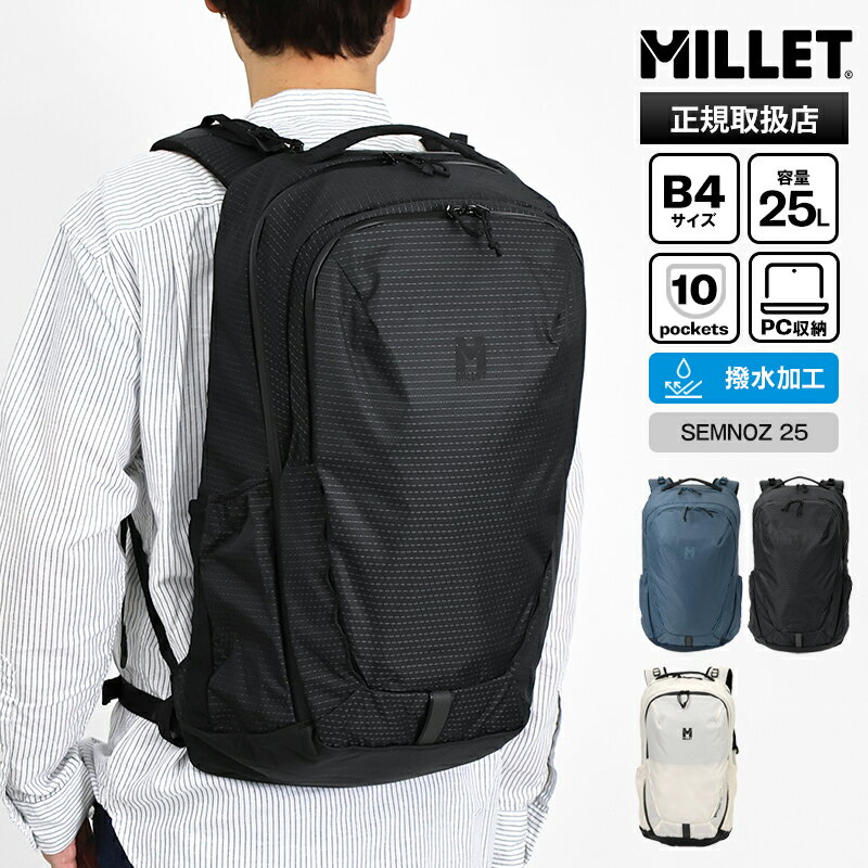 樂天商城 - 《最大38倍》ミレー MILLET バックパック SEMNOZ 25 セムノ メンズ レディース デイパック リュック 25L 撥水 ロゴ 2026年春夏新作 2026SS 各色 MIS01334 | ブランド [正規取扱店]【ポイント10倍 | もれなく選べるノベルティ】