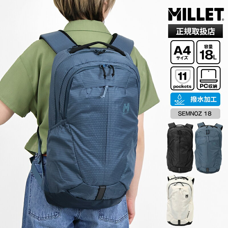 樂天商城 - ミレー MILLET バックパック SEMNOZ 18 セムノ メンズ レディース デイパック リュック 18L 撥水 ロゴ 2026年春夏新作 2026SS 各色 MIS01335 | ブランド [正規取扱店]【ポイント10倍 | もれなく選べるノベルティ】
