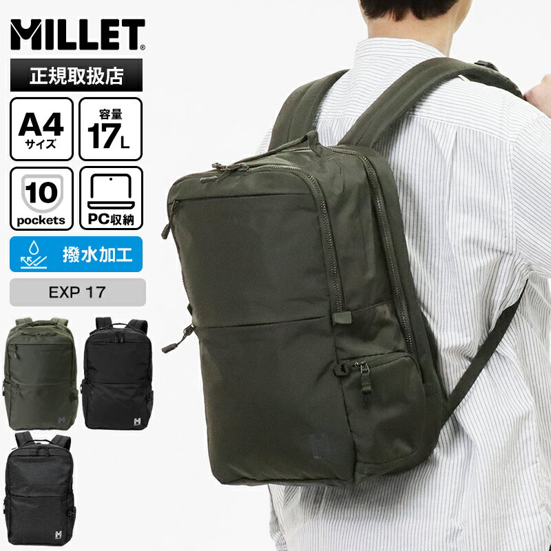 《最大54倍》ミレー MILLET バックパック EXP 17 メンズ レディース デイパック リュック 17L 撥水 ロゴ 2026年春夏新作 2026SS MIS0725 | ブランド [正規取扱店]【ポイント10倍 | もれなく選べるノベルティ】