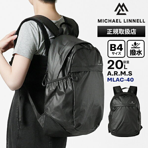 マイケルリンネル Michael Linnell バックパック A.R.M.S デイパック アーミーコーティング メンズ レディース 20L 撥水 軽量 ブラック MLAC-40 | ブランド [正規取扱店]【ポイント10倍 | もれなく選べるノベルティ】