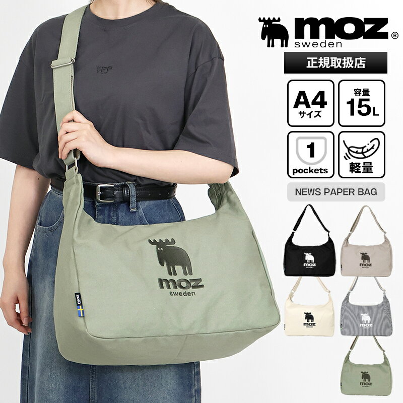 Rakuten - モズ moz ショルダーバッグ レディース メンズ ニュースペーパーバッグ キャンバス 帆布 斜めがけ 軽量 15L 各色 ZZHC-07 | ブランド [正規取扱店]【ポイント10倍】