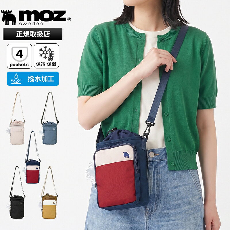 モズ moz ショルダーバッグ ボトルホルダー レディース メンズ ミニバッグ 斜めがけ…