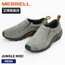 《ポイント10倍》メレル MERRELL スニーカー メンズ ジャングル モック JUNGLE MOC ピューター PEWTER 靴 J60805 | ブランド...