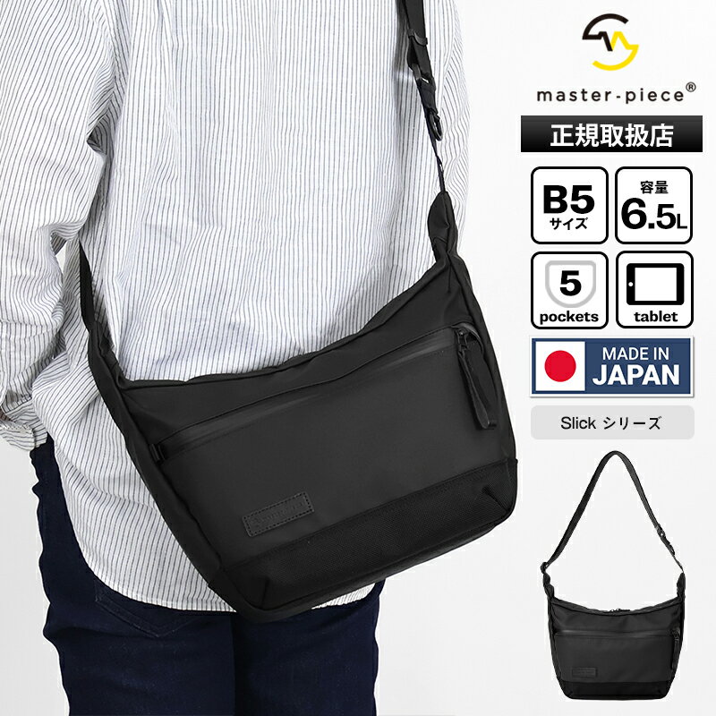 Rakuten - マスターピース master-piece ショルダーバッグ Slick スリック メンズ 斜めがけ 日本製 02492 | ブランド [正規取扱店]【ポイント10倍 | もれなく選べるノベルティ】