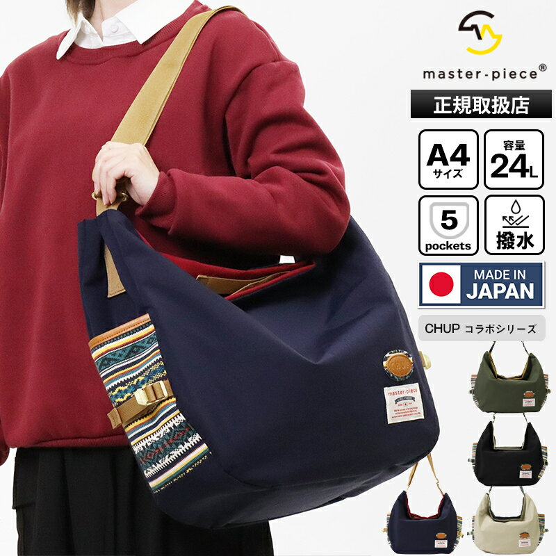 樂天商城 - マスターピース master-piece ショルダーバッグ Mサイズ CHUP Collaboartion Series チュプ コラボ メンズ レディース バッグ 24L 撥水 2026年春夏新作 2026SS 各色 03240 | ブランド [正規取扱店]【ポイント10倍 | もれなく選べるノベルティ】
