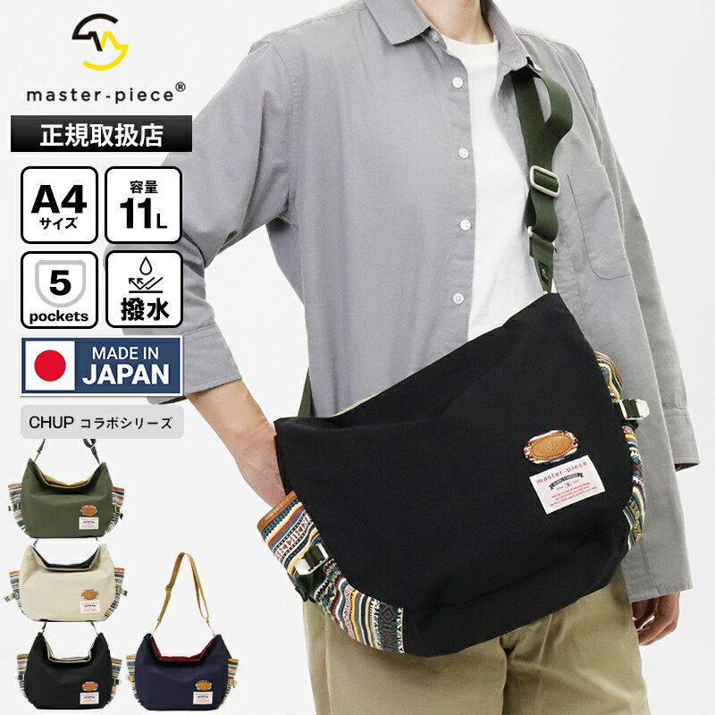 樂天商城 - マスターピース master-piece ショルダーバッグ Sサイズ CHUP Collaboartion Series チュプ コラボ メンズ レディース バッグ 11L 撥水 2026年春夏新作 2026SS 各色 03241 | ブランド [正規取扱店]【ポイント10倍 | もれなく選べるノベルティ】