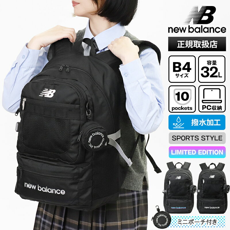 ニューバランス new balance バックパック スクールバッグ グラデーションロゴ…