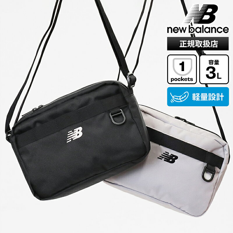 樂天商城 - 《クーポン》ニューバランス new balance ショルダーバッグ ミニショルダー メンズ レディース バッグ 4L 斜め掛け 軽量 ロゴ 2026年春夏新作 2026SS 各色 AC37626 | ブランド [正規取扱店]【ノベルティ】