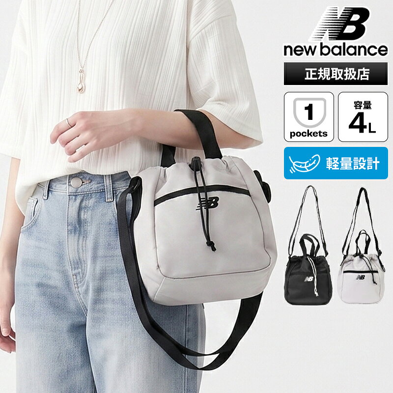 樂天商城 - 《最大53倍&クーポン》ニューバランス new balance ショルダーバッグ ドローコード ショルダーポーチ メンズ レディース バッグ 4L 斜め掛け 軽量 ロゴ 2026年春夏新作 2026SS 各色 AC7297G | ブランド [正規取扱店]【ポイント10倍 | ノベルティ】
