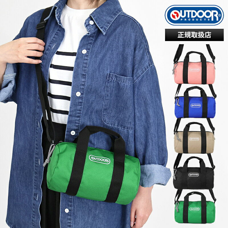 樂天商城 - アウトドアプロダクツ OUTDOOR PRODUCTS ショルダーバッグ 2way ミニバッグ ロールボストン メンズ レディース 斜め掛け 軽量 ロゴ 各色 2504 | ブランド [正規取扱店]【ポイント2倍】