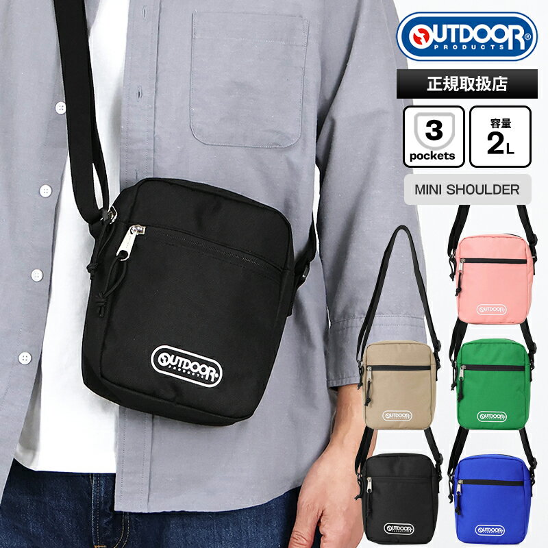 《最大51倍&クーポン》アウトドアプロダクツ OUTDOOR PRODUCTS ショルダーバッグ ミニショルダー 縦型 メンズ レディース 軽量 ロゴ 各色 2509 | ブランド [正規取扱店]【ポイント2倍】