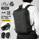 ピーアイディー PID バックパック Fairo ファイロ 2way ブリーフケース ビジネスリュック メンズ 容量拡張 17L-22L P.I.D PAU30...