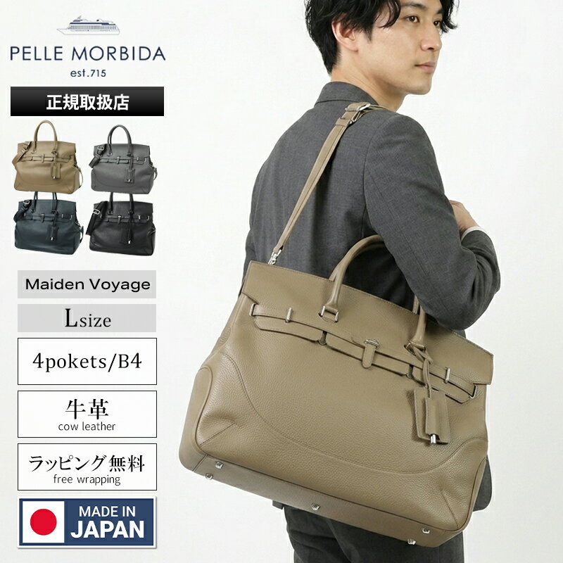 �ڥå���ӥ� PELLE MORBIDA �ܥ��ȥ�Хå� Maiden Voyage �ᥤ�ǥ�����䡼���� ��� �碌�դ� �ӥ��ͥ��Хå� L������ �쥶��...