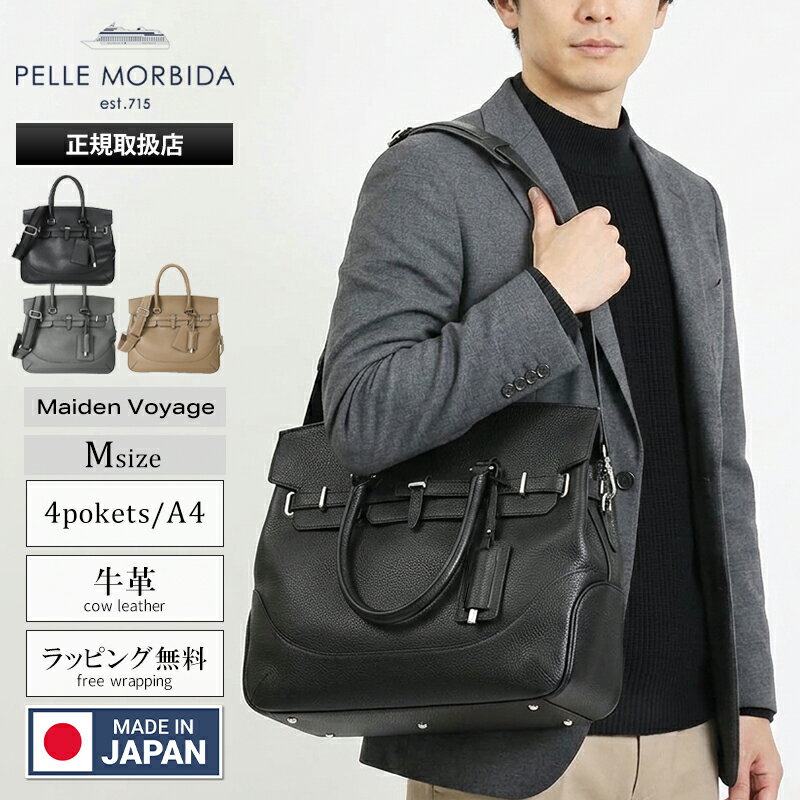 �ڥå���ӥ� PELLE MORBIDA �ܥ��ȥ�Хå� Maiden Voyage �ᥤ�ǥ�����䡼���� ��� �碌�դ� �ӥ��ͥ��Хå� M������ �쥶��...