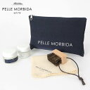 《ポイント10倍》ペッレモルビダ PELLE MORBIDA ケアセット Care Item ケアアイテム レザー クリーナー 革製品 お手入れグッズ PMP-CS004 ブランド 正規取扱店