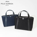 《ポイント10倍 | もれなく選べるWノベルティ》ペッレモルビダ PELLE MORBIDA トートバッグ Tela Marina テーラ マリーナ ユニセック...