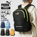 《300円クーポン+ポイント10倍 | Wノベルティ》プーマ PUMA バックパック エイダン デイパック キッズリュック ロゴ 16L キッズ ジュニア 各色...