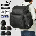 《10%OFFクーポン+ポイント10倍 | もれなく選べるWノベルティ》プーマ PUMA バックパック サブリュック 容量拡張 46L 54L 修学旅行 合宿 ...