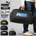 《300円クーポン+ポイント10倍 | Wノベルティ》プーマ PUMA ボストンバッグ スポーツボストン メンズ レディース 2way ダッフルバッグ ショルダ...
