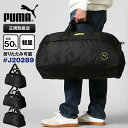 《300円クーポン+ポイント10倍 | Wノベルティ》プーマ PUMA ボストンバッグ ファング メンズ レディース 2way ダッフルバッグ パッカブル 折り...
