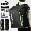 《1000円クーポン+ポイント10倍 | もれなく選べるWノベルティ》プーマ PUMA バックパック アクティブ スクエアリュック メンズ レディース スクール...