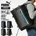 《1000円クーポン+ポイント10倍 | もれなく選べるWノベルティ》プーマ PUMA バックパック アポロン スクエアリュック メンズ レディース スクールバ...