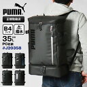 《1000円クーポン+ポイント10倍 | もれなく選べるWノベルティ》プーマ PUMA バックパック アポロン スクエアリュック メンズ レディース スクールバ...