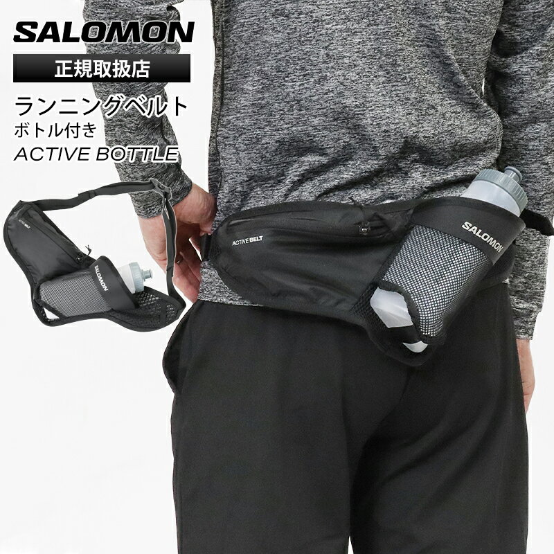 樂天商城 - 《最大53倍》サロモン SALOMON ランニングベルト ユニセックス ACTIVE BOTTLE 3D ボトル付き ベルト ウエストポーチ 2026年春夏新作 2026SS ブラック LC2179000 | ブランド [正規取扱店]【ポイント5倍】