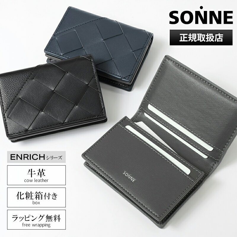 ゾンネ SONNE カードケース 名刺入れ ENRICH エンリッチ メンズ レディース 名刺入れ レザー 各色 SOER004 | ブランド [正規取扱店]【ポイント10倍 | ノベルティ】