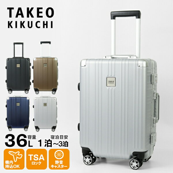 タケオキクチ TAKEO KIKUCHI スーツケース DARJEELING ダージリン Sサイズ キャリーケース 4輪 36L 機内持ち込み 1泊 2泊 各色 DAJ002-36 | ブランド [正規取扱店]【ポイント10倍 | もれなく選べるノベルティ】