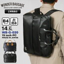 ワンダーバゲージ WONDER BAGGAGE ビジネスバッグ 3WAY WR 14.5L ビジネスリュック メンズ 日本製 各色 WB-G-020 | ブラン...