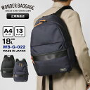 《ポイント10倍 | もれなく選べるWノベルティ》ワンダーバゲージ WONDER BAGGAGE バックパック ライトパック 18L デイパック メンズ レディ...
