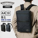 《ポイント10倍 | もれなく選べるWノベルティ》ワンダーバゲージ WONDER BAGGAGE ビジネスバッグ 9.2L スリムサック ビジネスリュック メン...