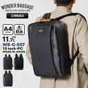 ワンダーバゲージ WONDER BAGGAGE ビジネスバッグ 11.7L シールド WR ビジネスリュック メンズ 日本製 各色 WB-G-027 | ブラン...