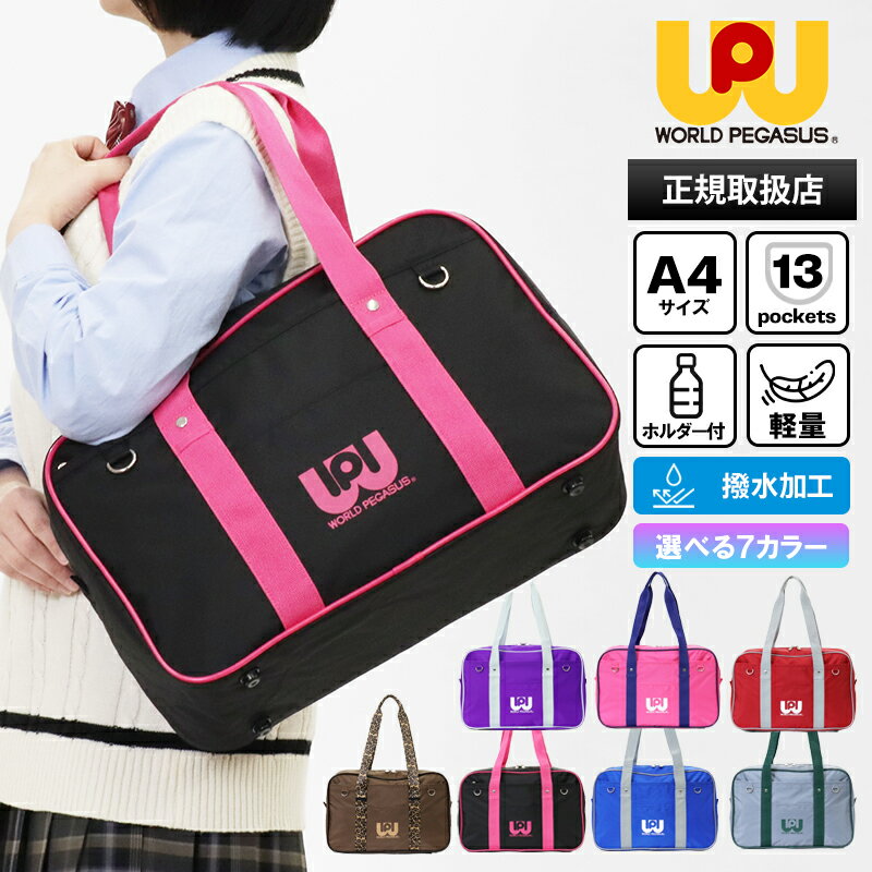 【新品・正規品】ワールドペガサス スクールバッグ グレー ワールドペガサス スクバ グレー