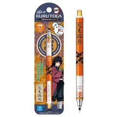 【即納品】鬼滅の刃　クルトガ　冨岡義勇