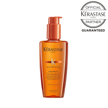 KERASTASE ケラスターゼ NU ソワン オレオ リラックス / 125ml 【 正規販売店】【 洗い流さないトリートメント オレオリラックス ヘアオイル くせ毛 まとまり】 - 125ml