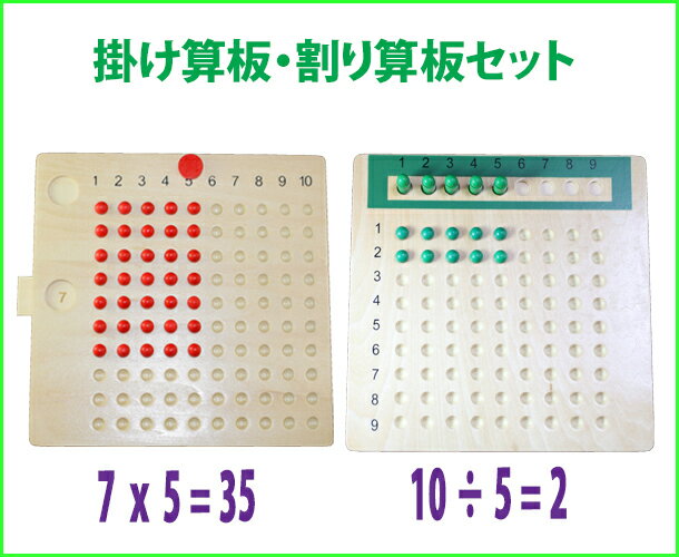 eb\[@|Z@Z@Zbg@Montessori Multiplication & Division Bead Boards mߋ