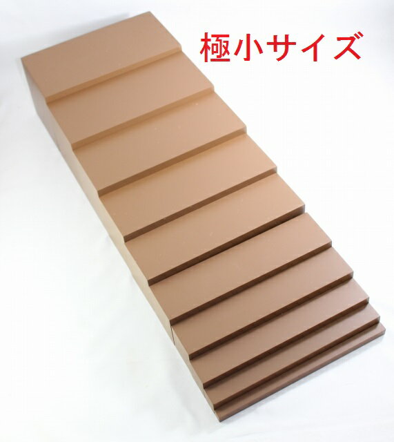 モンテッソーリ　茶色い階段 ♪極小サイズ♪ Montessori Brown Stairs 知育玩具