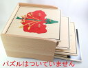 モンテッソーリ　植物パズル用キャビネット ♪4個収納可♪ Montessori Botany Puzzle Cabinet 知育玩具