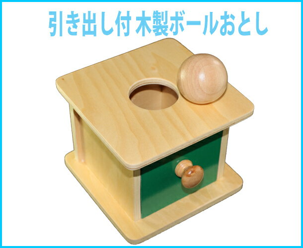 eb\[@otؐ{[Ƃ@Montessori Imbucare Box with Drawer mߋ