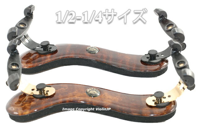 1/2-1/4サイズ　ウォルナット バイオリン用 肩あて　Viva La Musica 