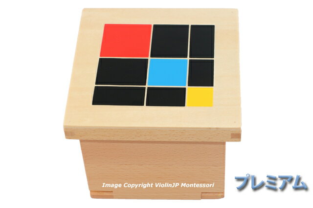 モンテッソーリ　三項式　♪プレミアム♪　Trinomial Cube Montessori　知育玩具 3