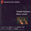 CD 『二人のチェリスト 饗宴 vol.3』 藤沢俊樹 メズー・ラースロー