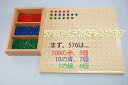 モンテッソーリ 平方根板 ♪小♪ Montessori Square Root Board 知育玩具