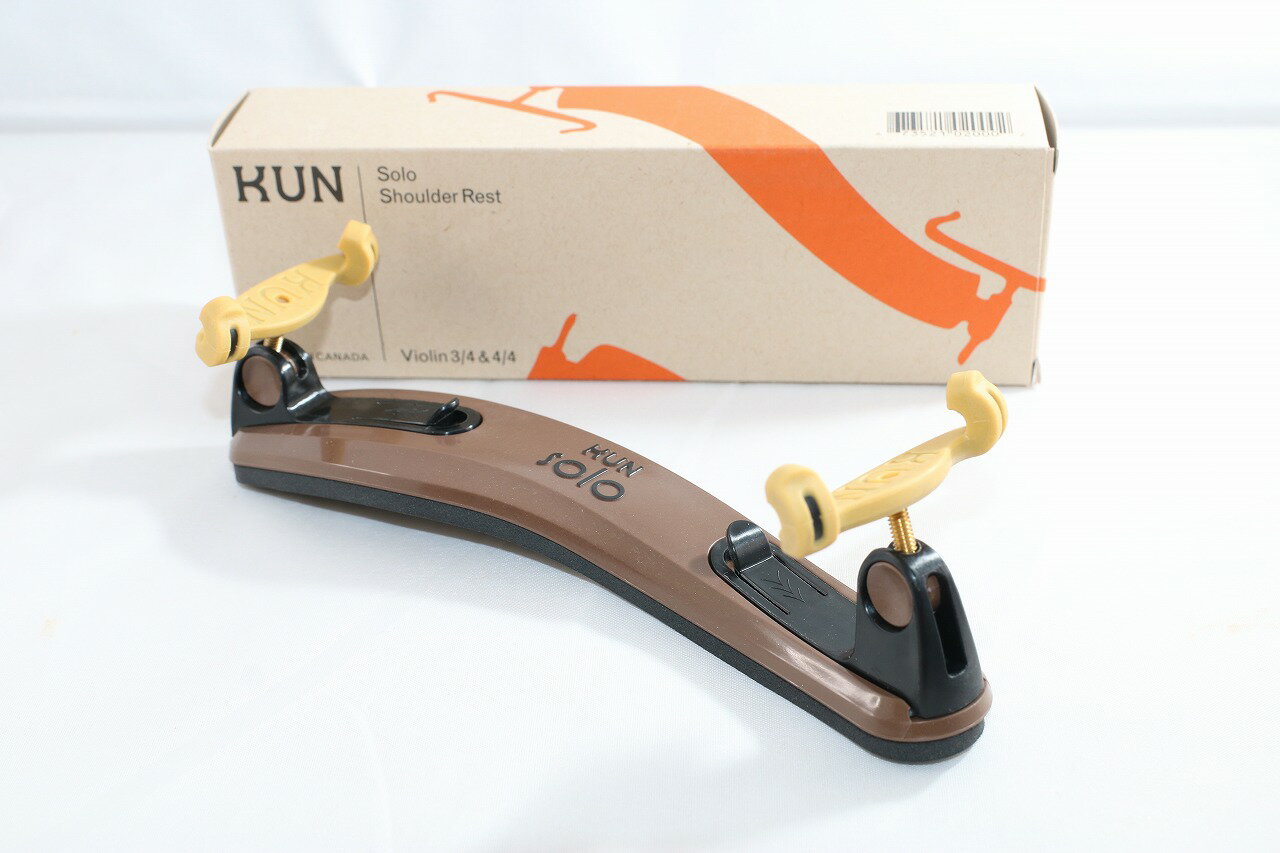 KUN Solo バイオリン用4/4 肩あて クン・ソロ“コラプシブル” ショルダーレスト
