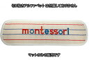 モンテッソーリ　切り抜きアルファベット用マット ♪小♪　Montessori Mat for Movable Alphabet 知育玩具