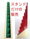 モンテッソーリ　赤い棒・数棒のスタンド 　Montessori Stand for Red Rods 知育玩具 2