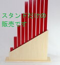 モンテッソーリ　赤い棒・数棒のスタンド 　Montessori Stand for Red Rods 知育玩具 3