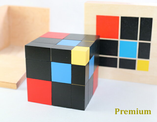 �ڥץ�ߥ��ࡦ�饤��ۥ��ƥå����ꡡ���༰��Trinomial Cube Montessori���ΰ���